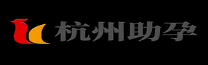 杭州试管代怀生子,杭州供卵代怀儿子,杭州代怀生男孩,杭州试管供卵_杭州助孕事务所